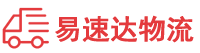 邵阳到新丰县物流公司